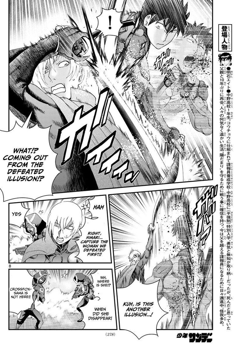 Kimi Wa 008 8