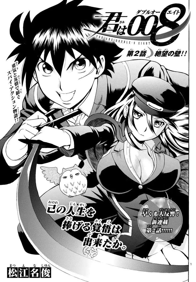 Kimi Wa 008 1