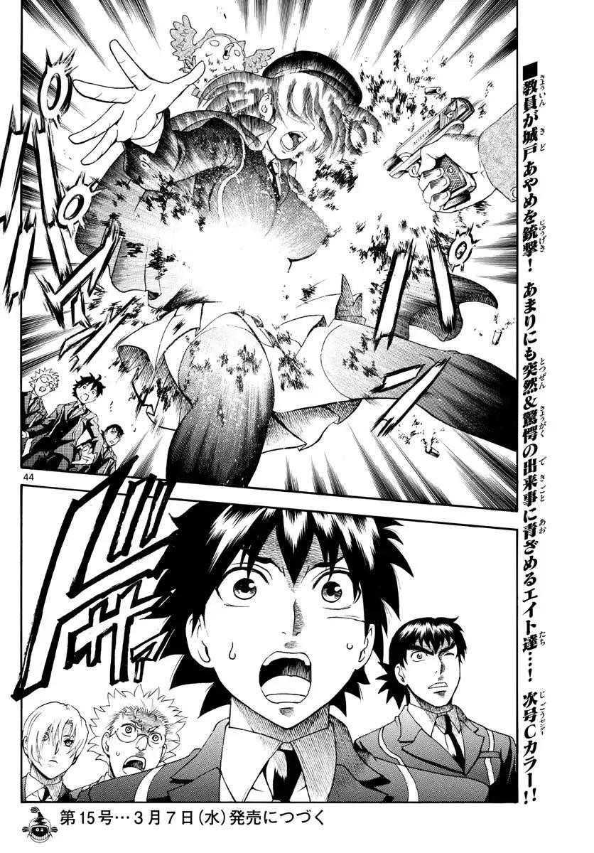 Kimi Wa 008 43