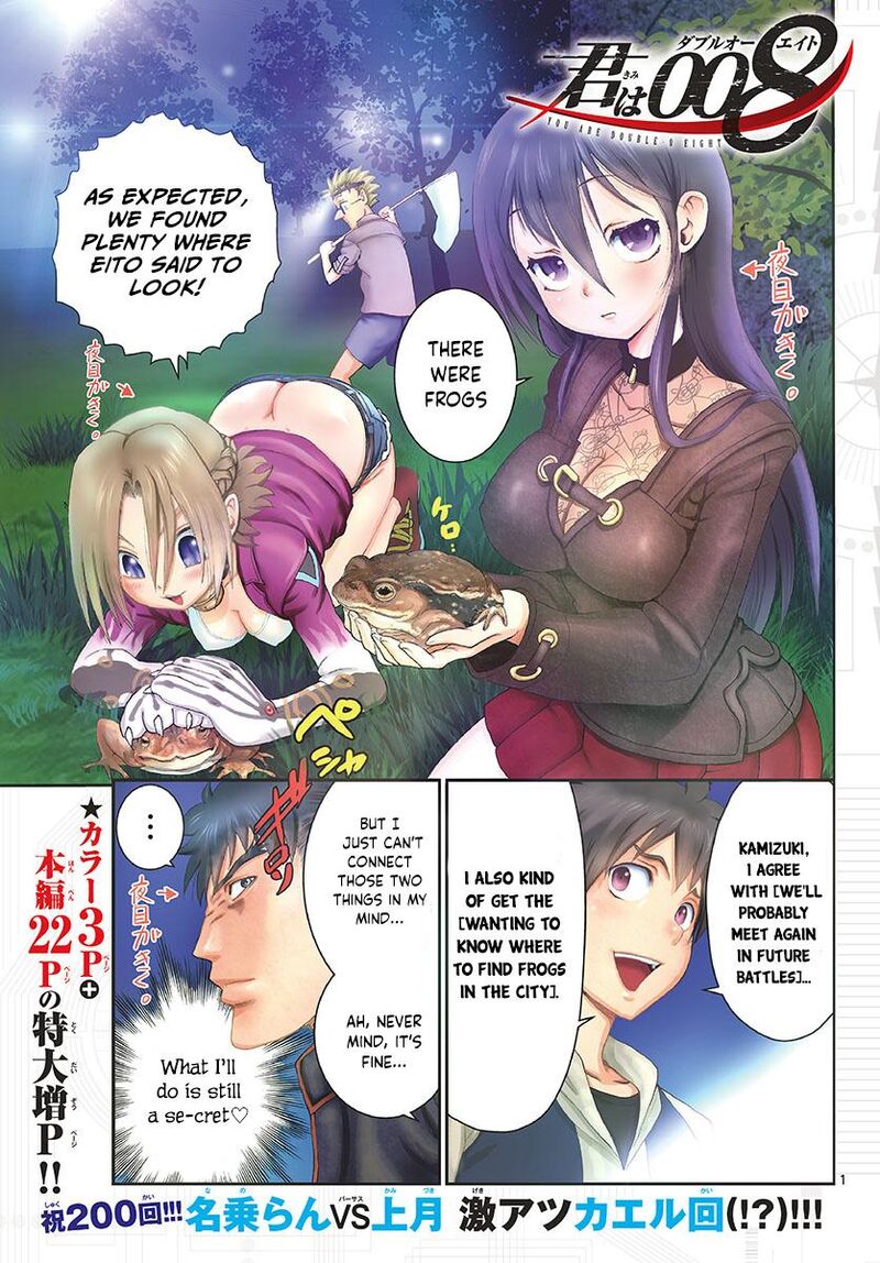 Kimi Wa 008 1