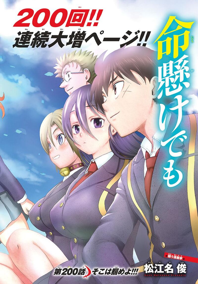 Kimi Wa 008 2