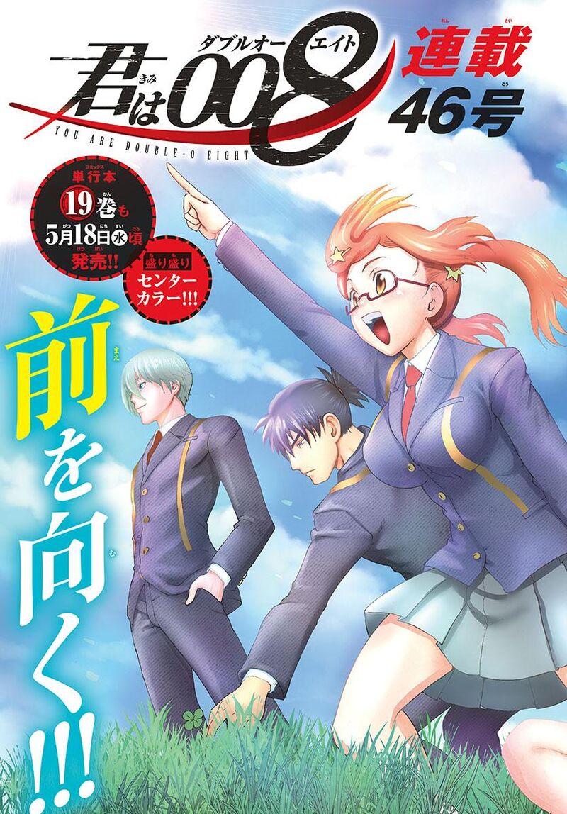 Kimi Wa 008 3