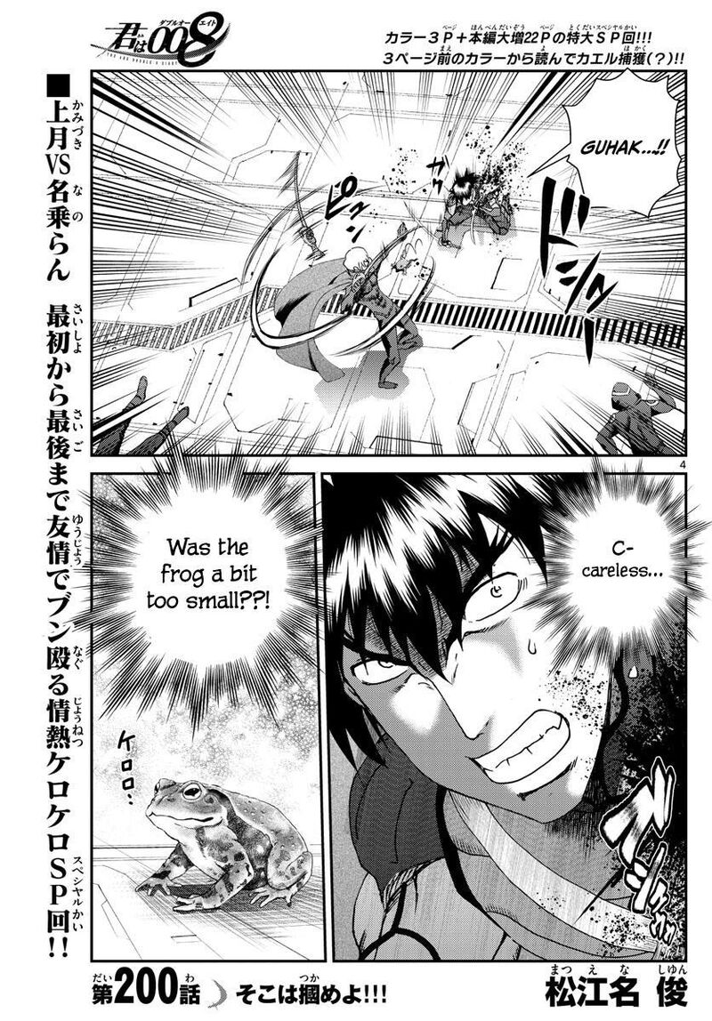 Kimi Wa 008 5