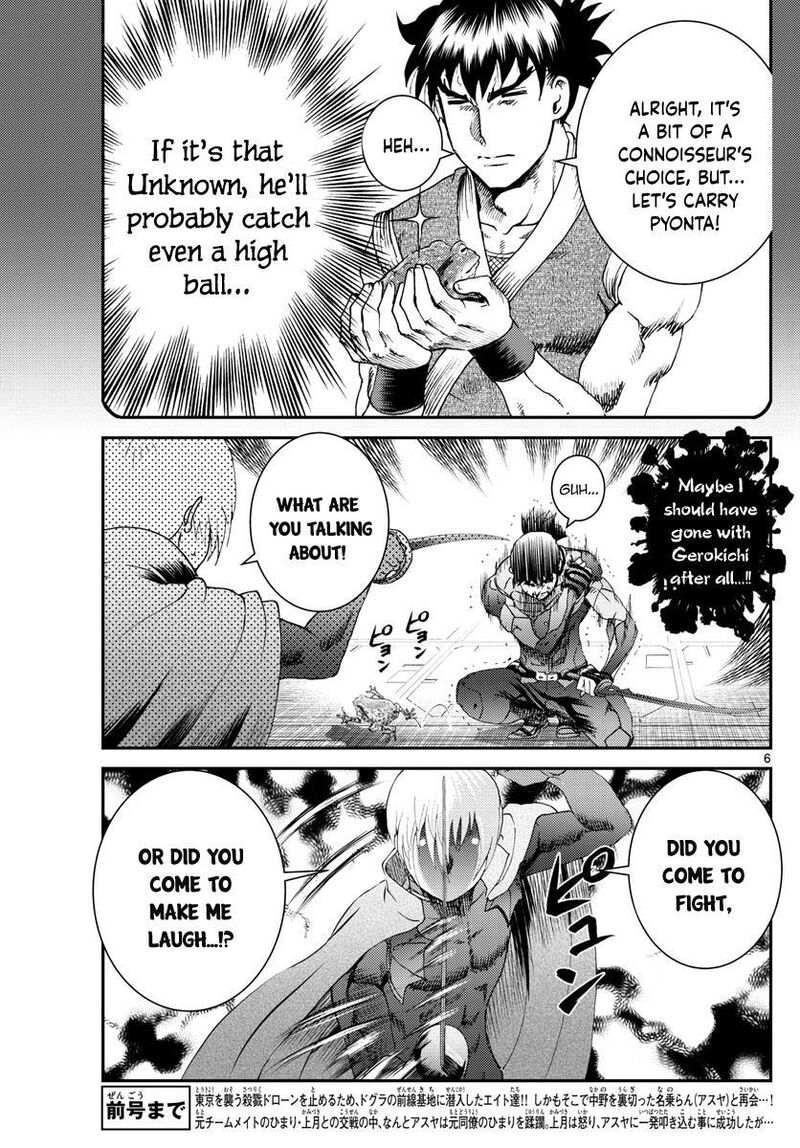 Kimi Wa 008 7