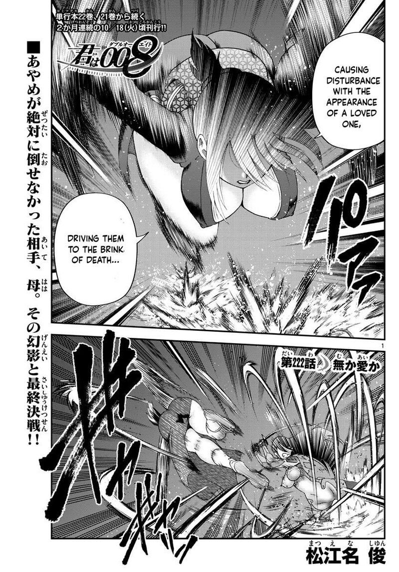 Kimi Wa 008 1
