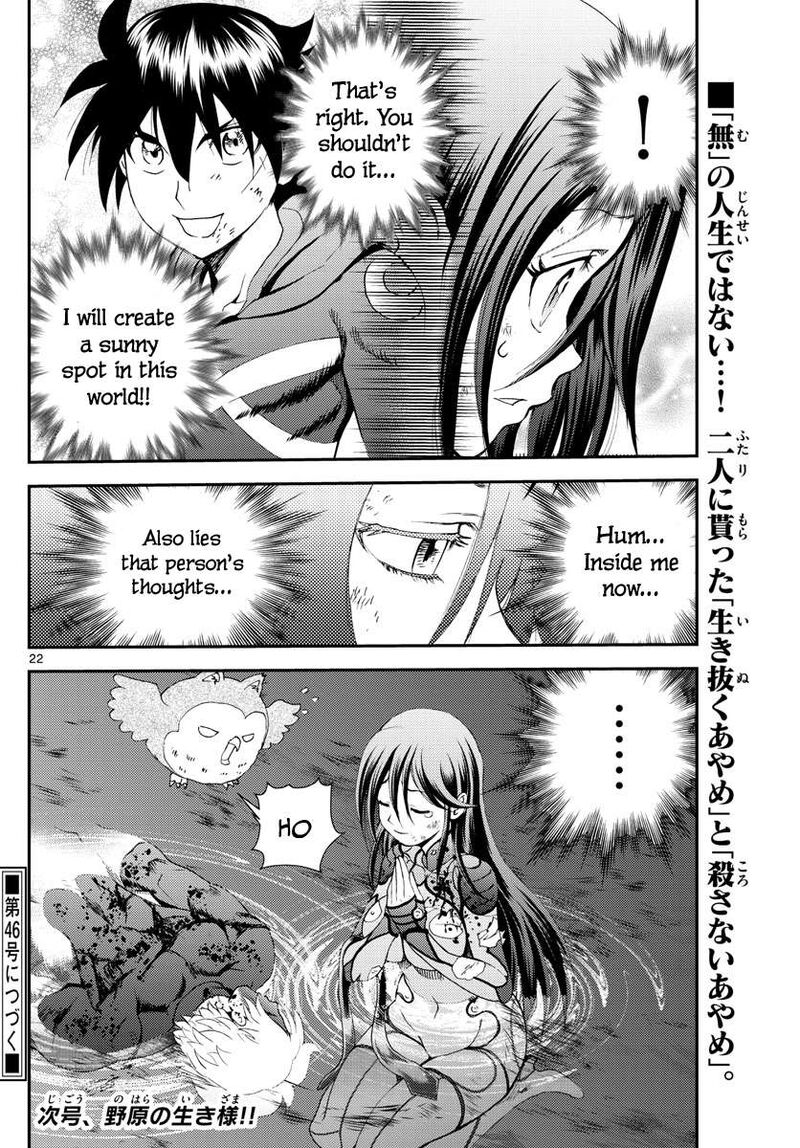 Kimi Wa 008 22