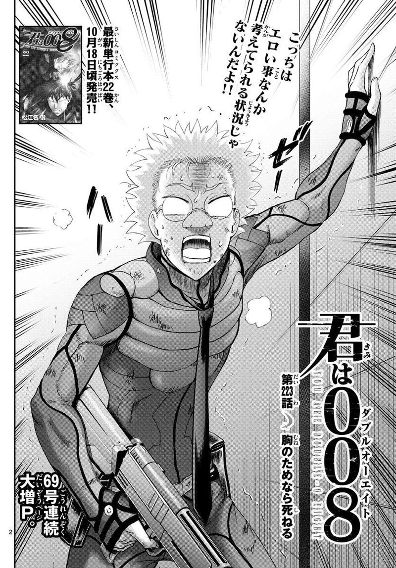 Kimi Wa 008 2