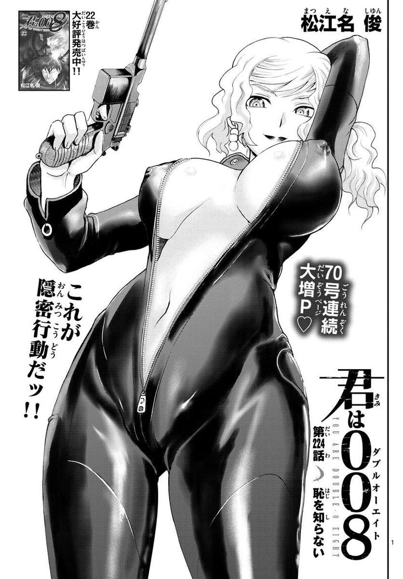 Kimi Wa 008 1