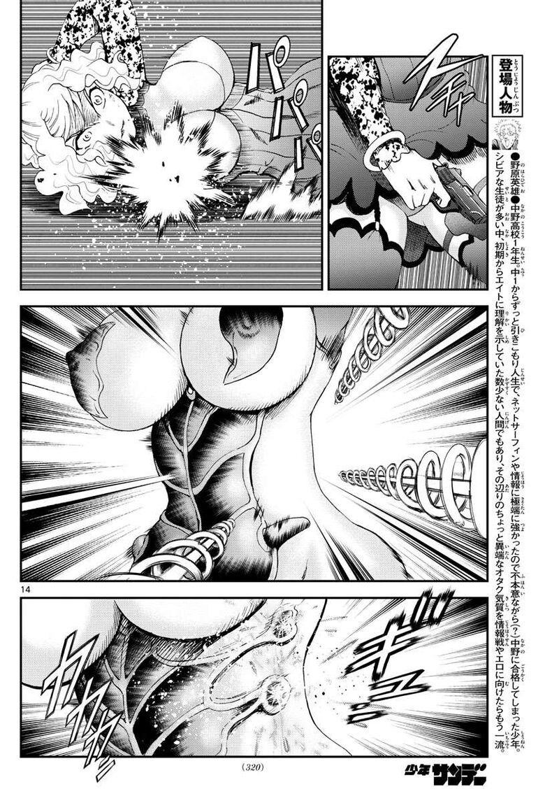Kimi Wa 008 14