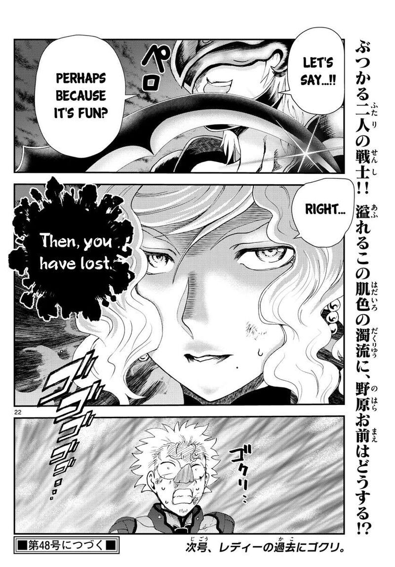 Kimi Wa 008 22