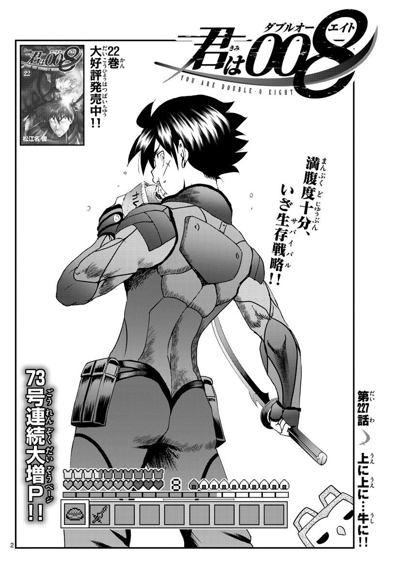 Kimi Wa 008 2