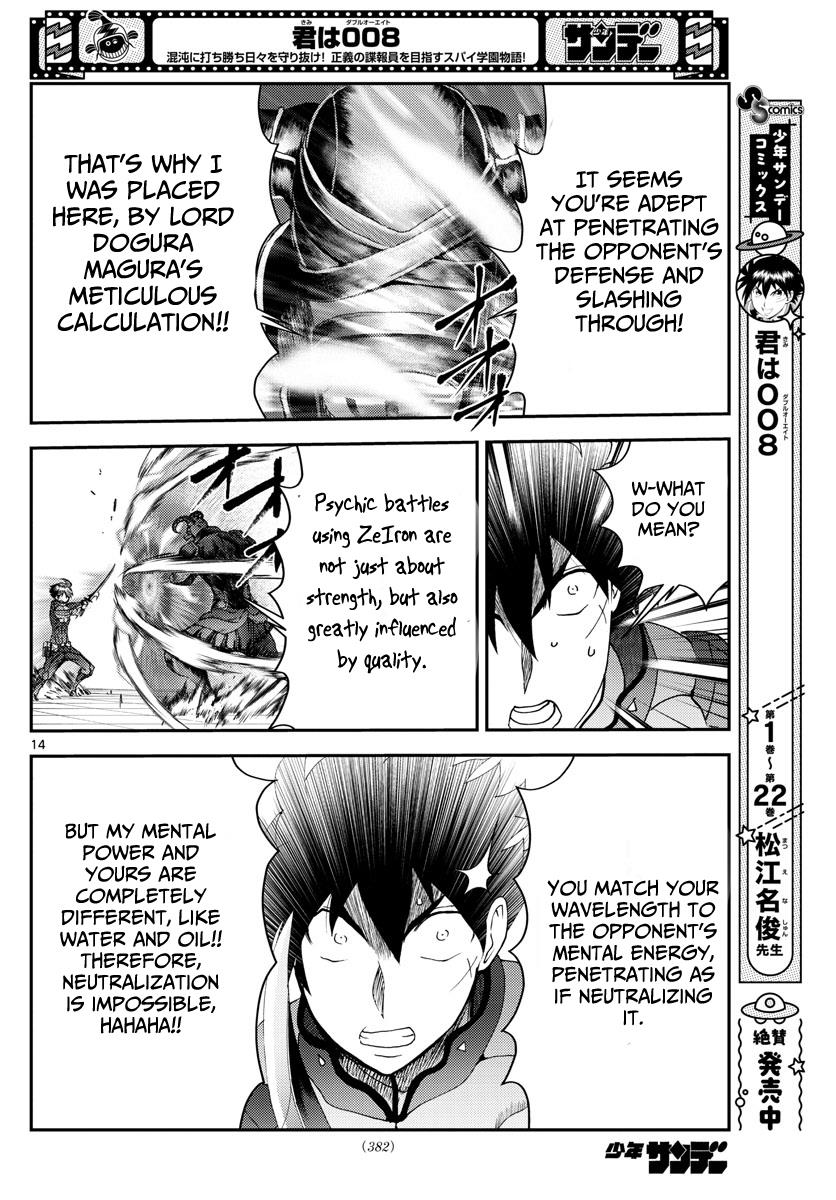 Kimi Wa 008 14