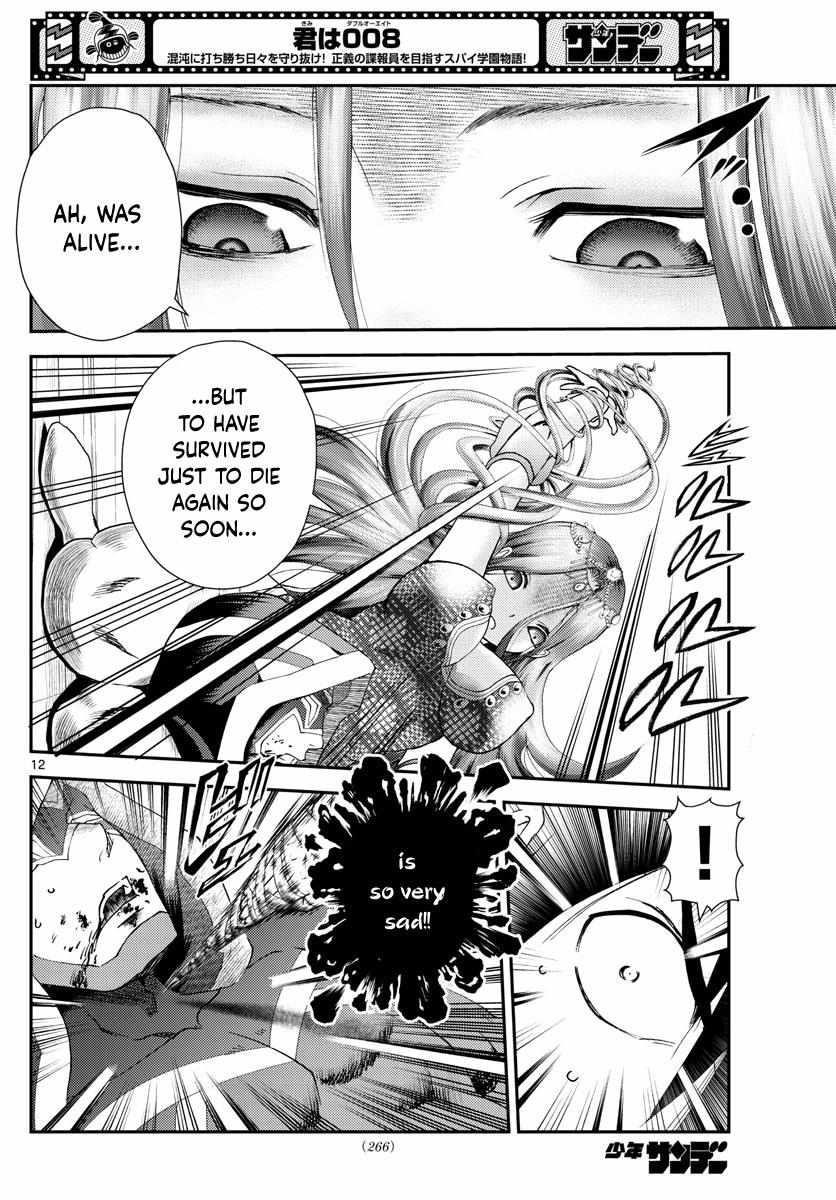 Kimi Wa 008 12