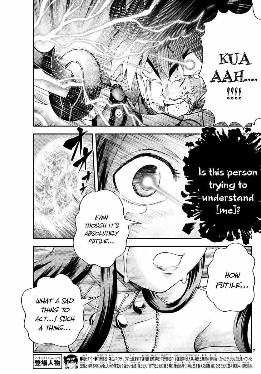 Kimi Wa 008 7