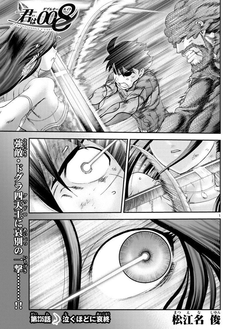 Kimi Wa 008 1