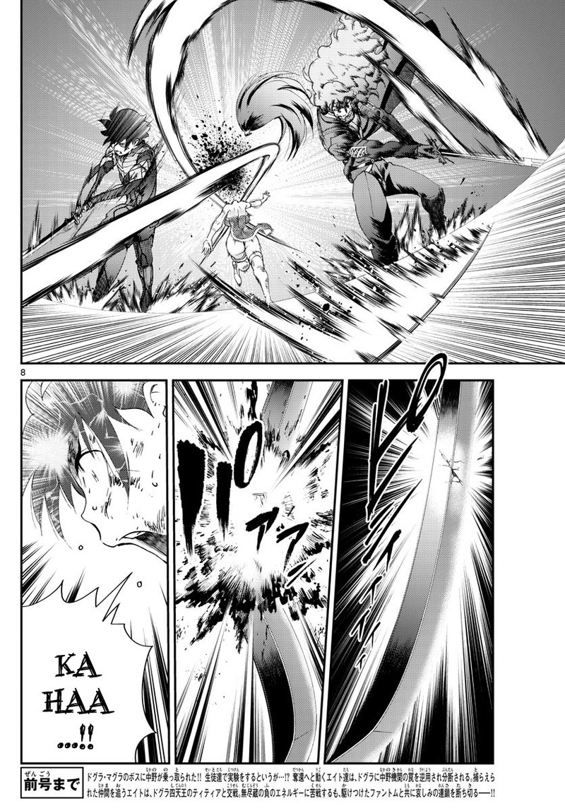 Kimi Wa 008 8