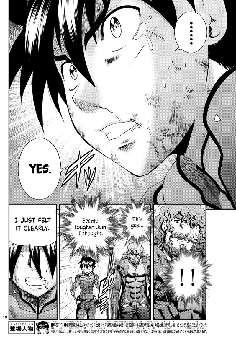 Kimi Wa 008 10