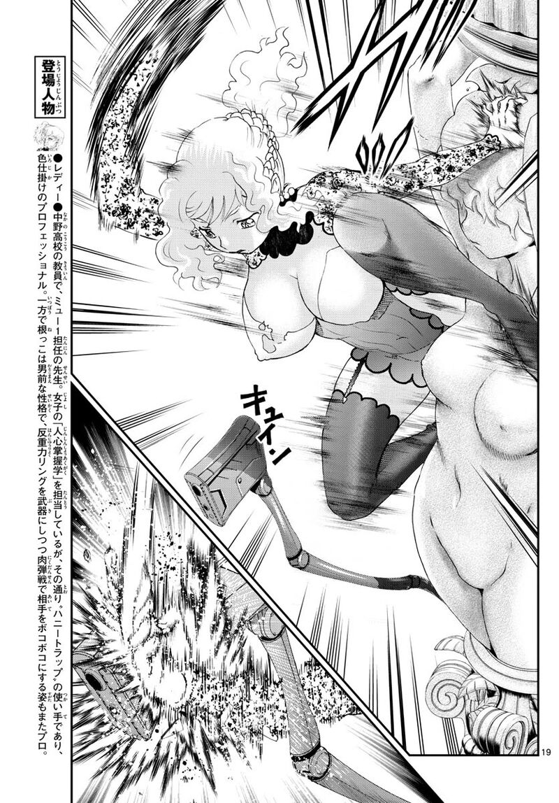 Kimi Wa 008 17