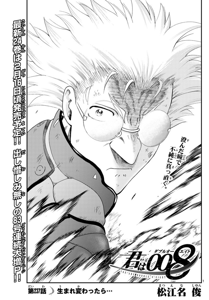Kimi Wa 008 1