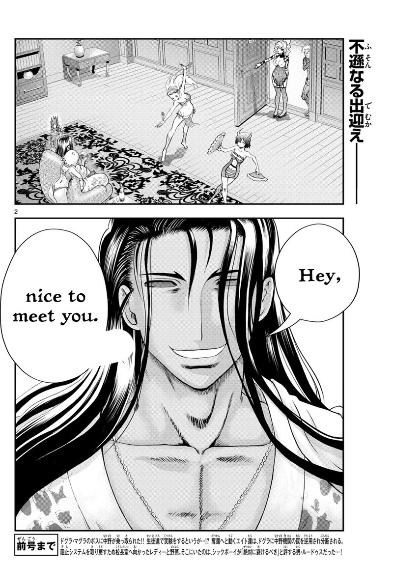Kimi Wa 008 2
