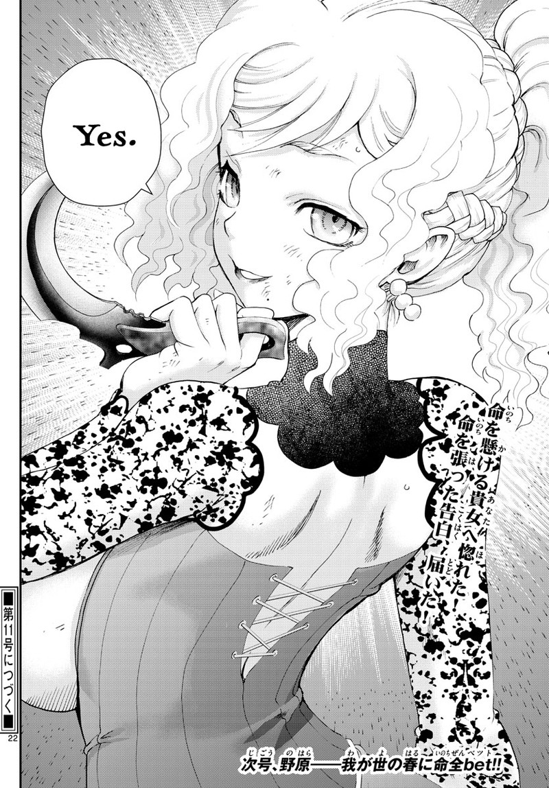 Kimi Wa 008 22