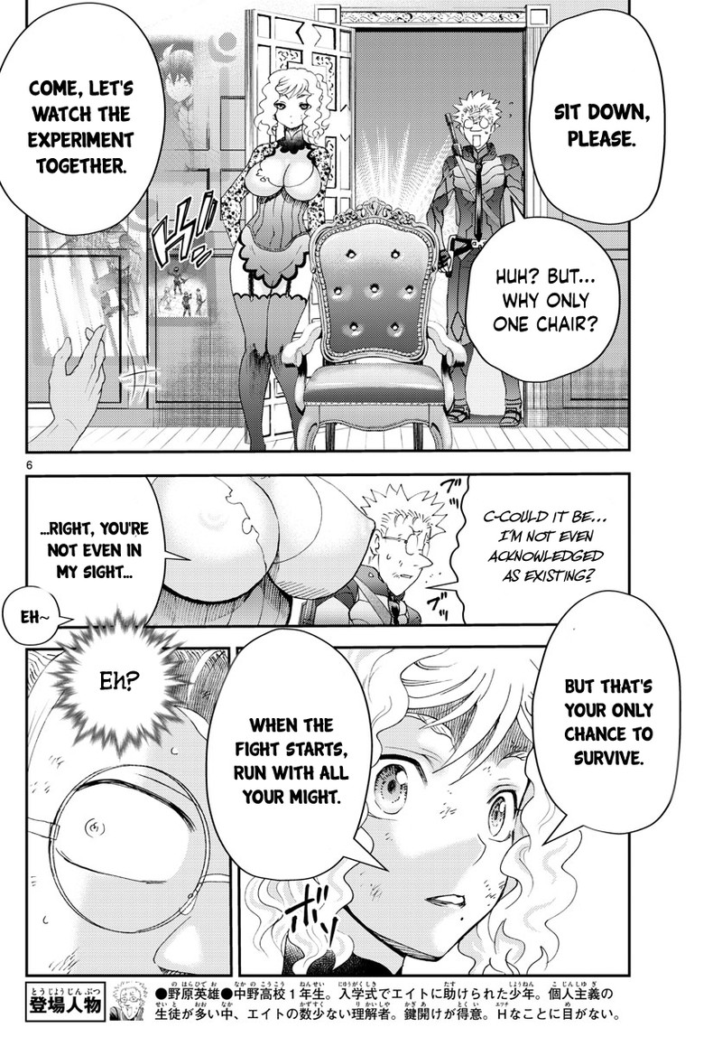 Kimi Wa 008 6