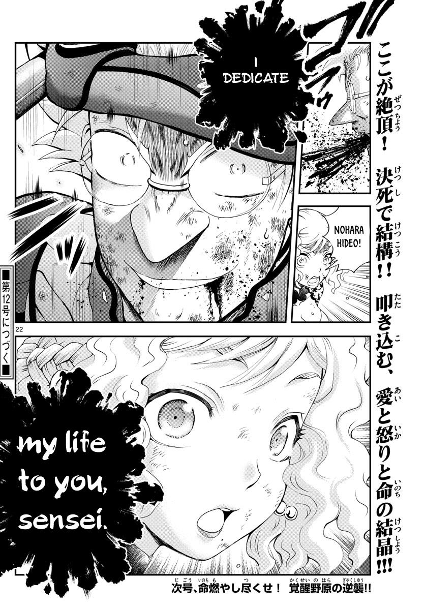 Kimi Wa 008 22