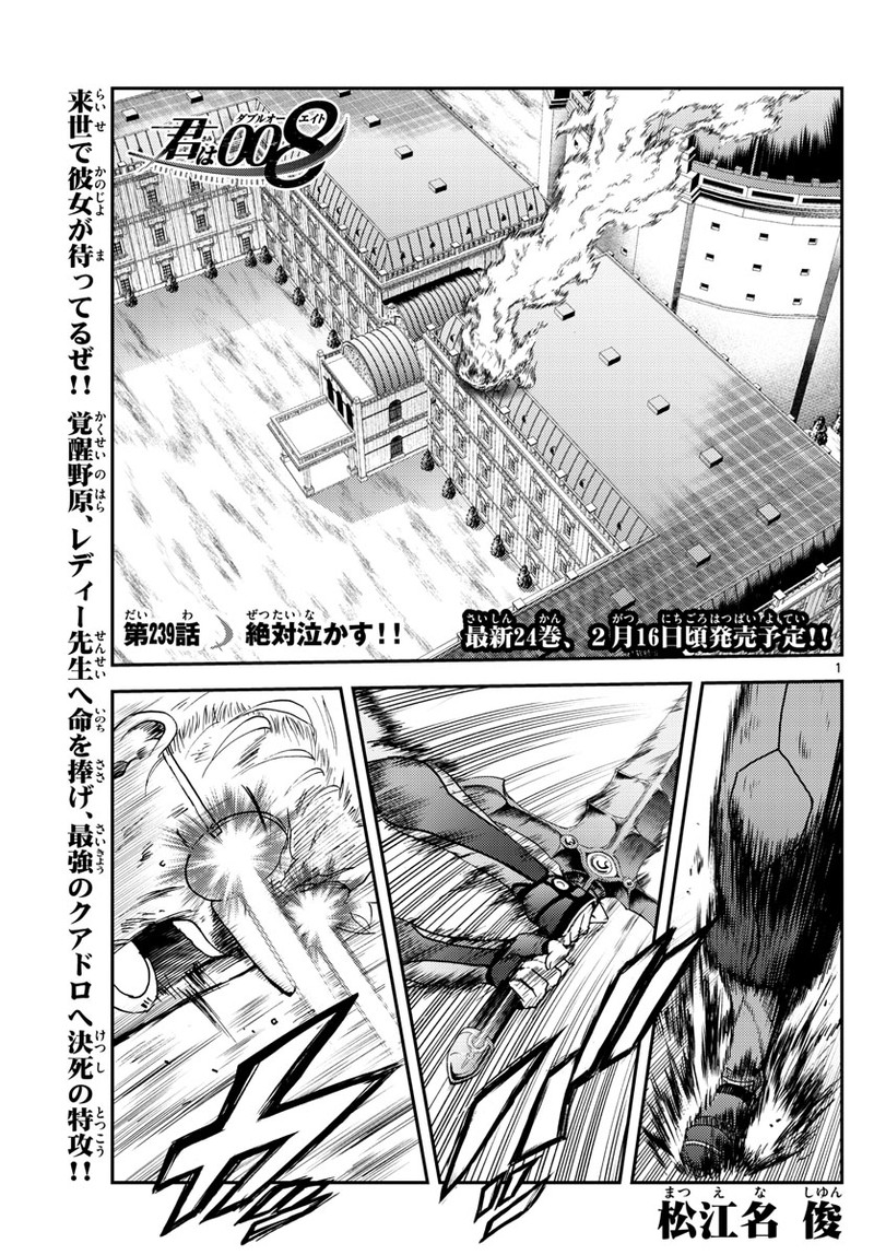 Kimi Wa 008 1