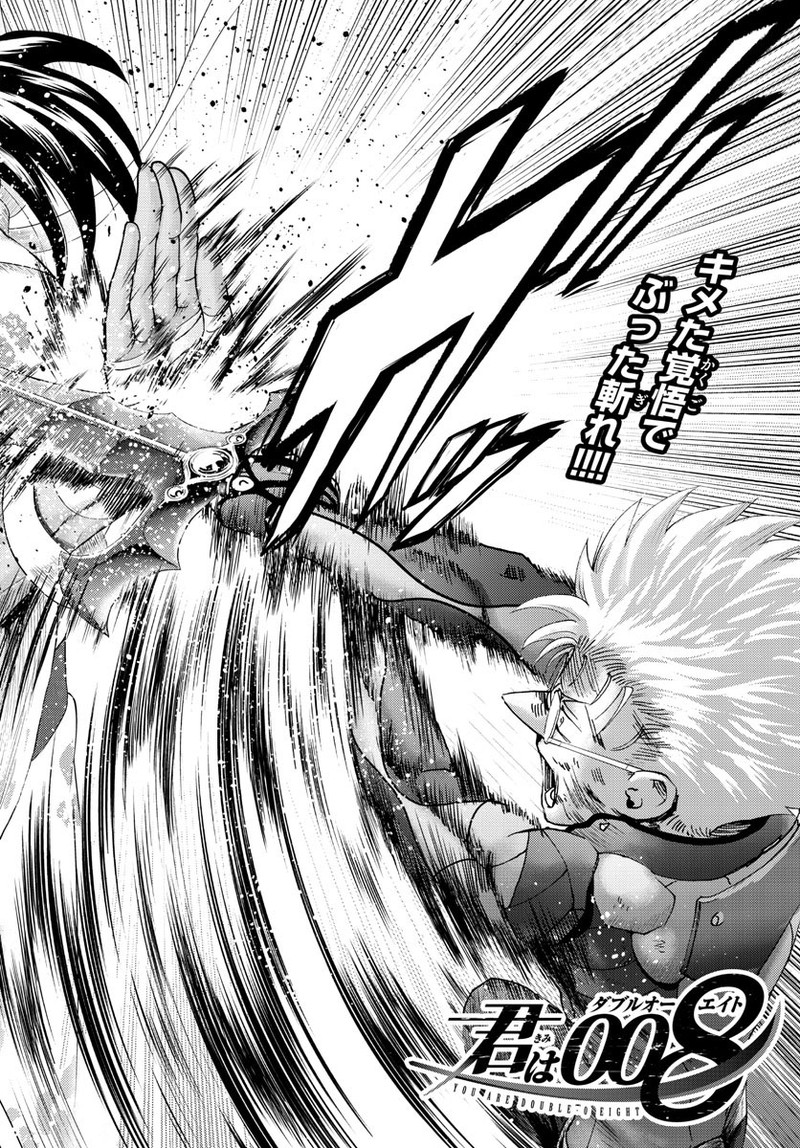 Kimi Wa 008 2