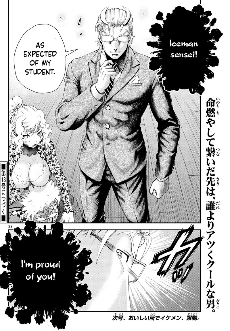 Kimi Wa 008 22