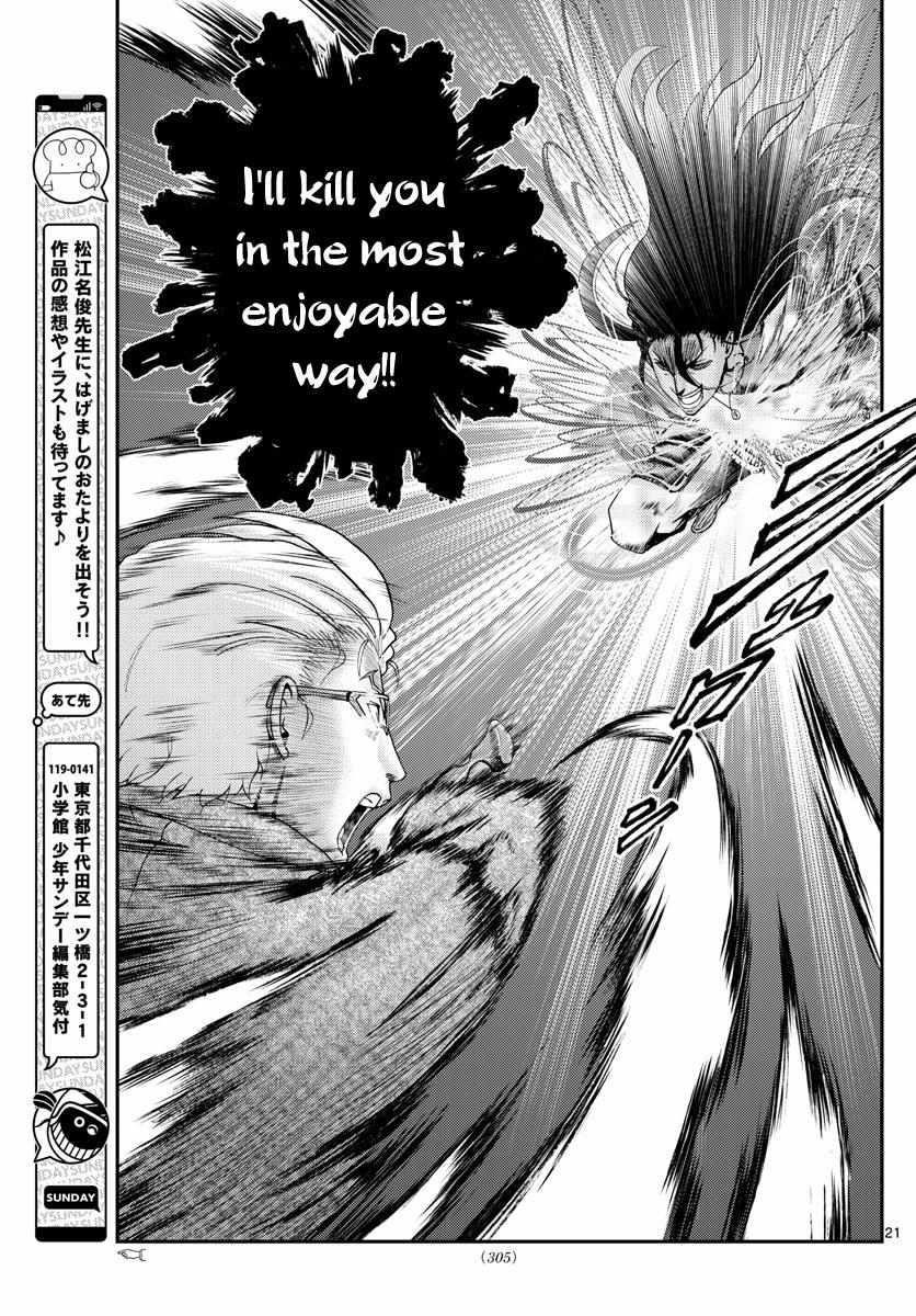 Kimi Wa 008 21