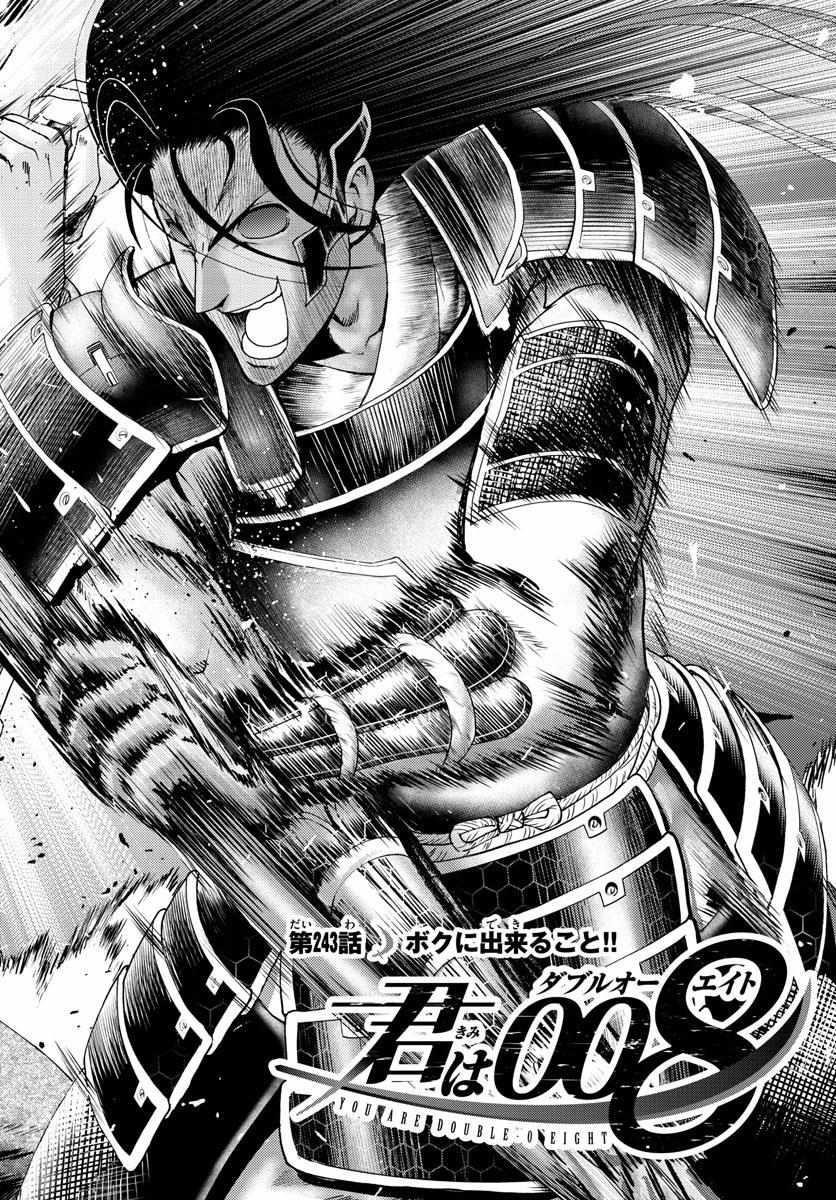 Kimi Wa 008 2