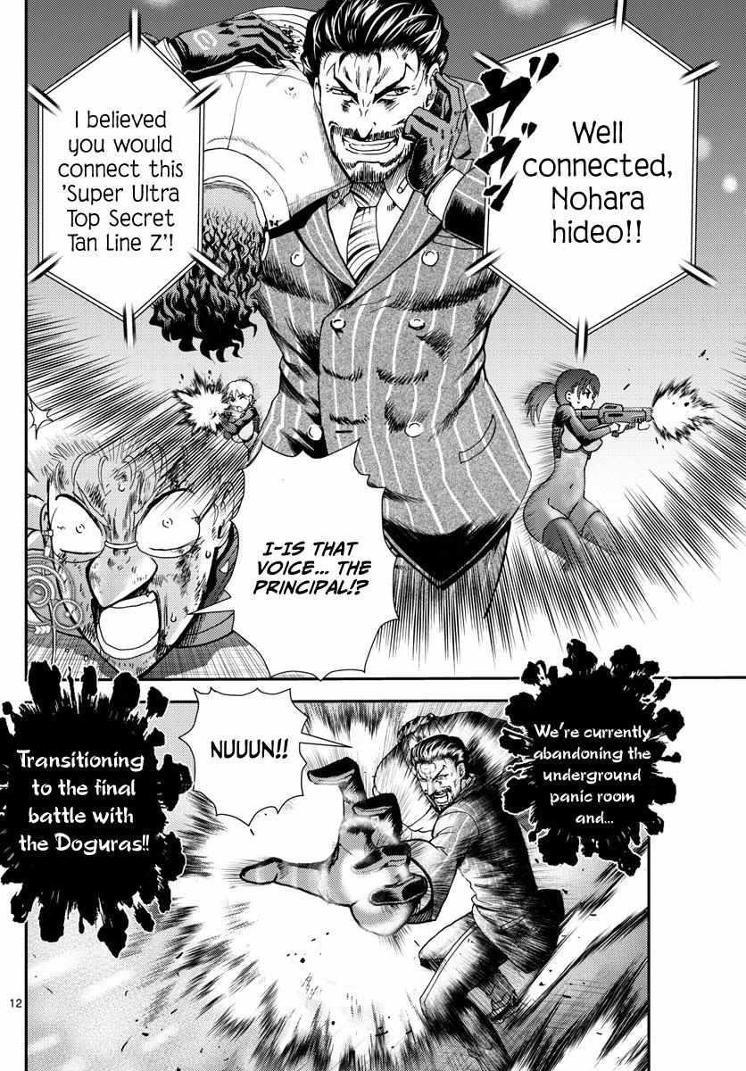 Kimi Wa 008 12