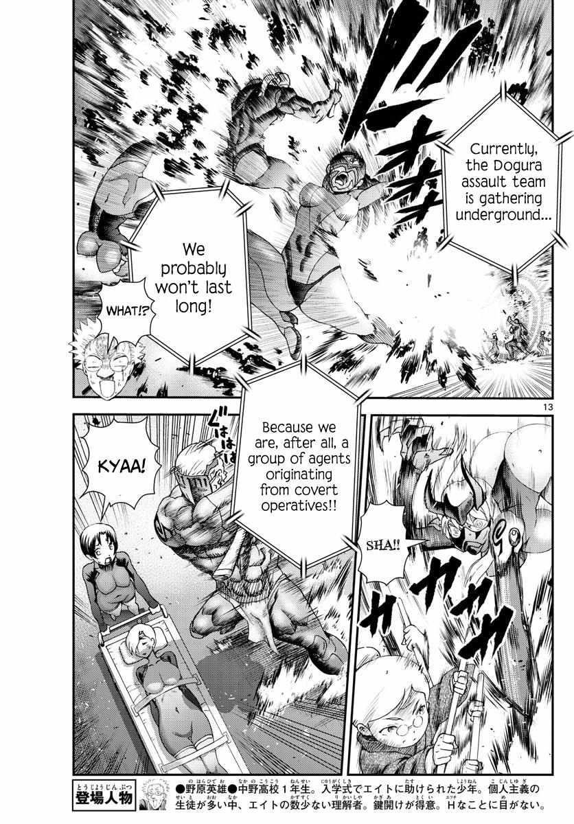 Kimi Wa 008 13