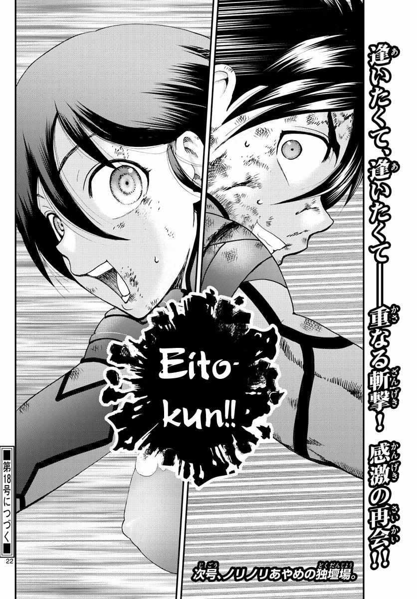 Kimi Wa 008 22
