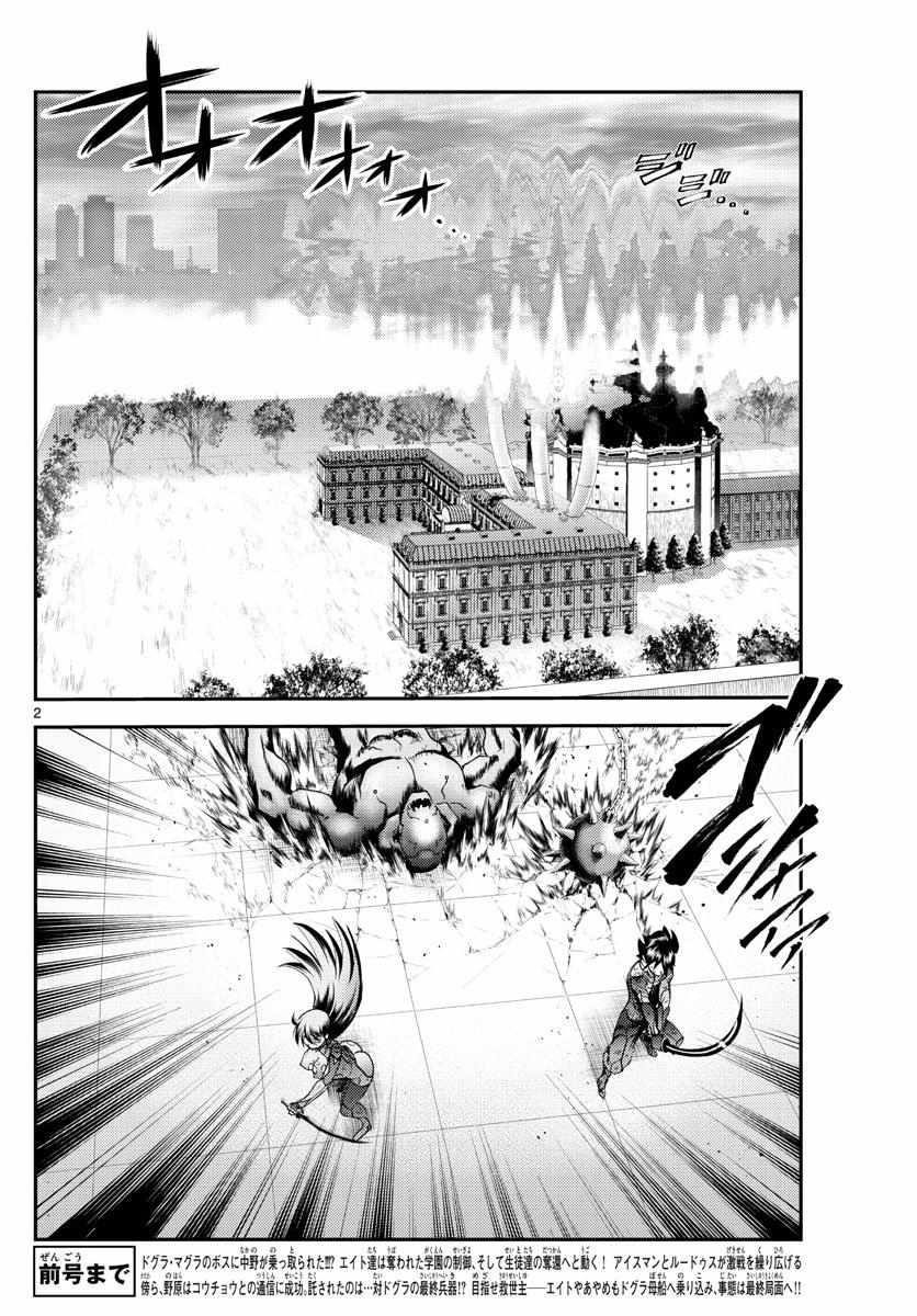 Kimi Wa 008 2