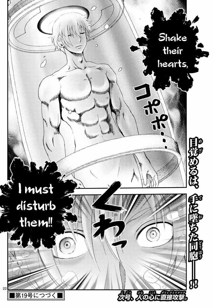 Kimi Wa 008 22