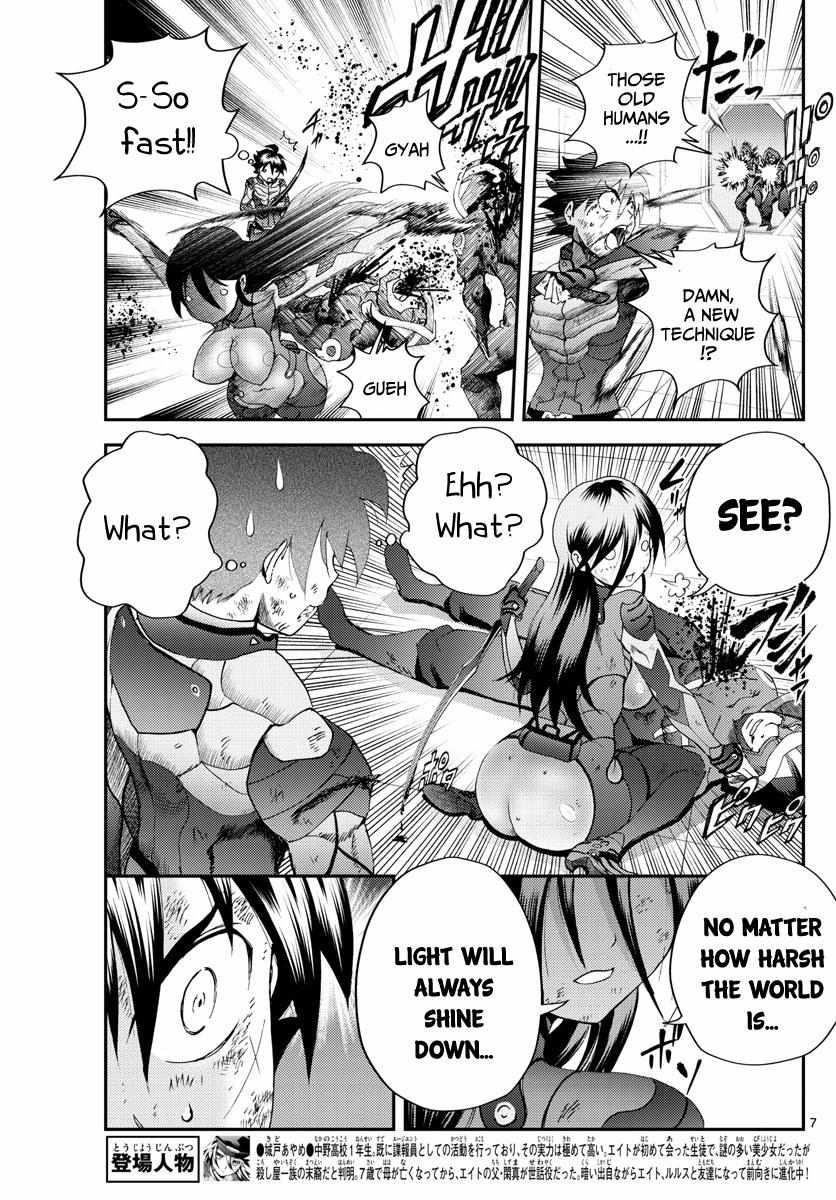Kimi Wa 008 7