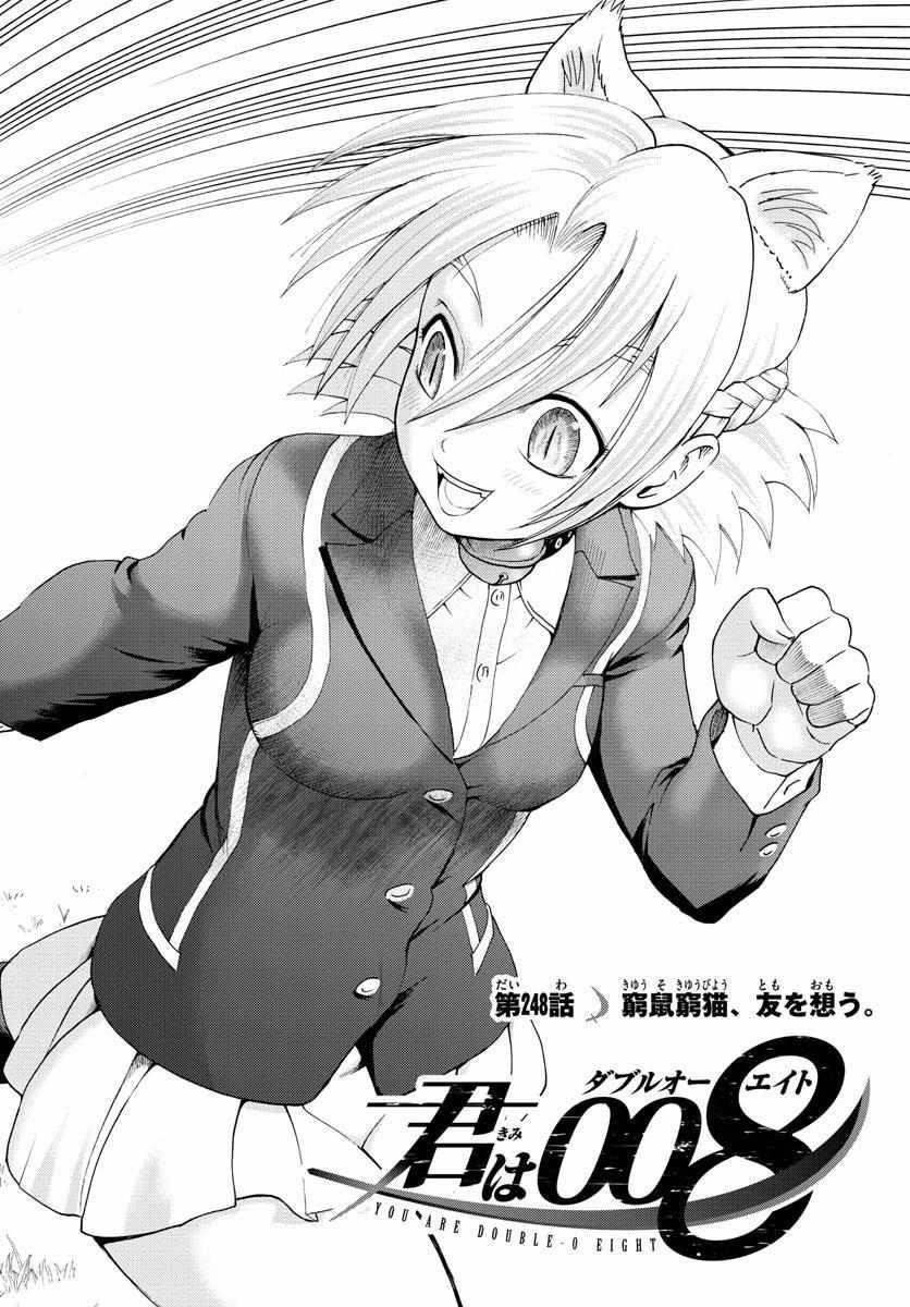 Kimi Wa 008 2