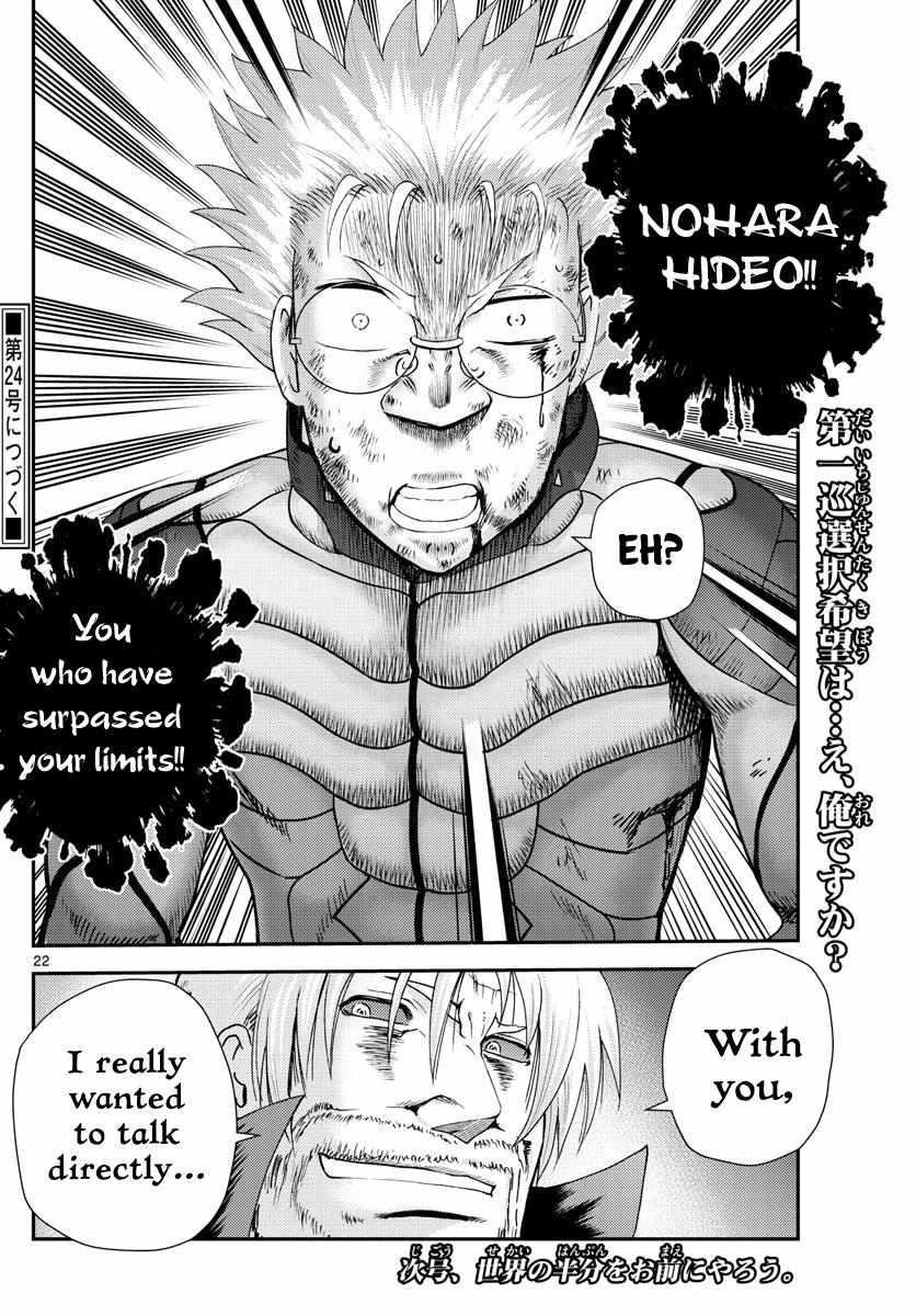 Kimi Wa 008 22