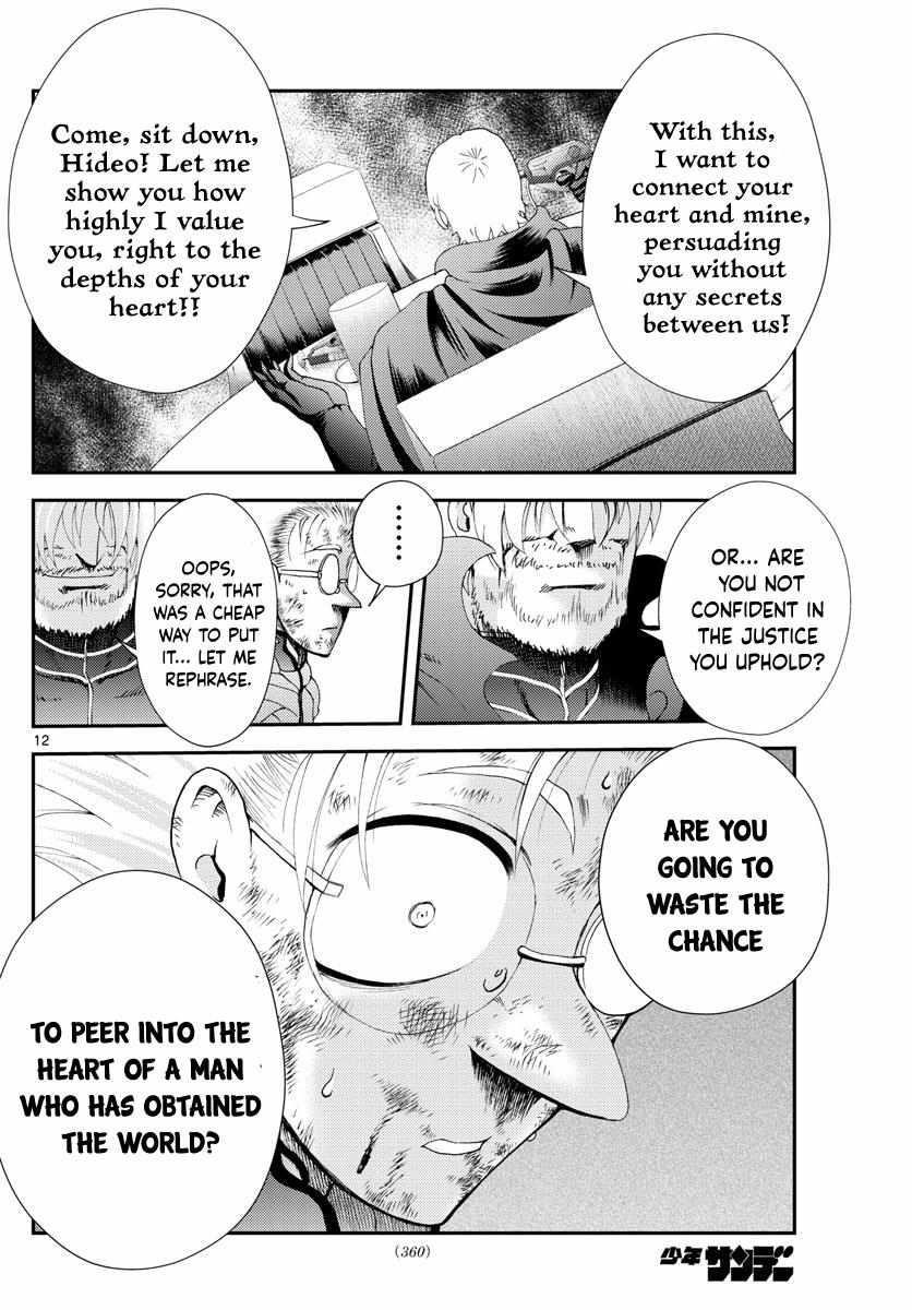 Kimi Wa 008 12