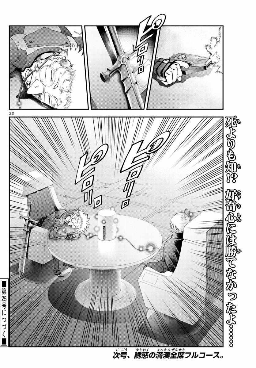 Kimi Wa 008 22