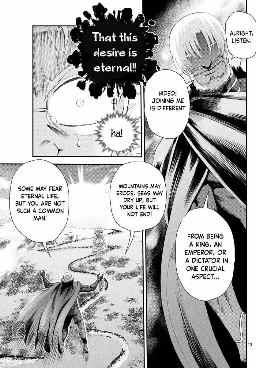 Kimi Wa 008 13