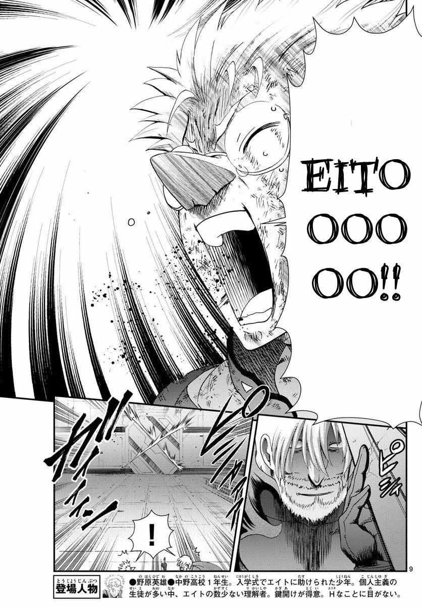 Kimi Wa 008 9