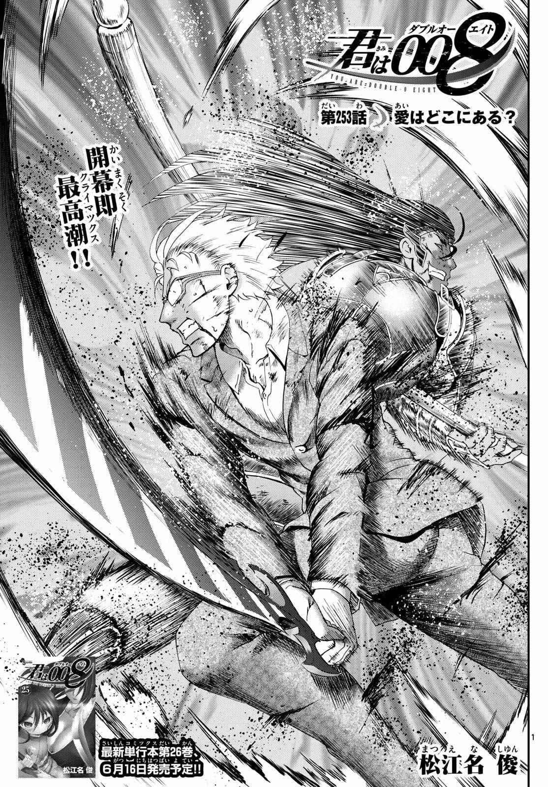 Kimi Wa 008 1