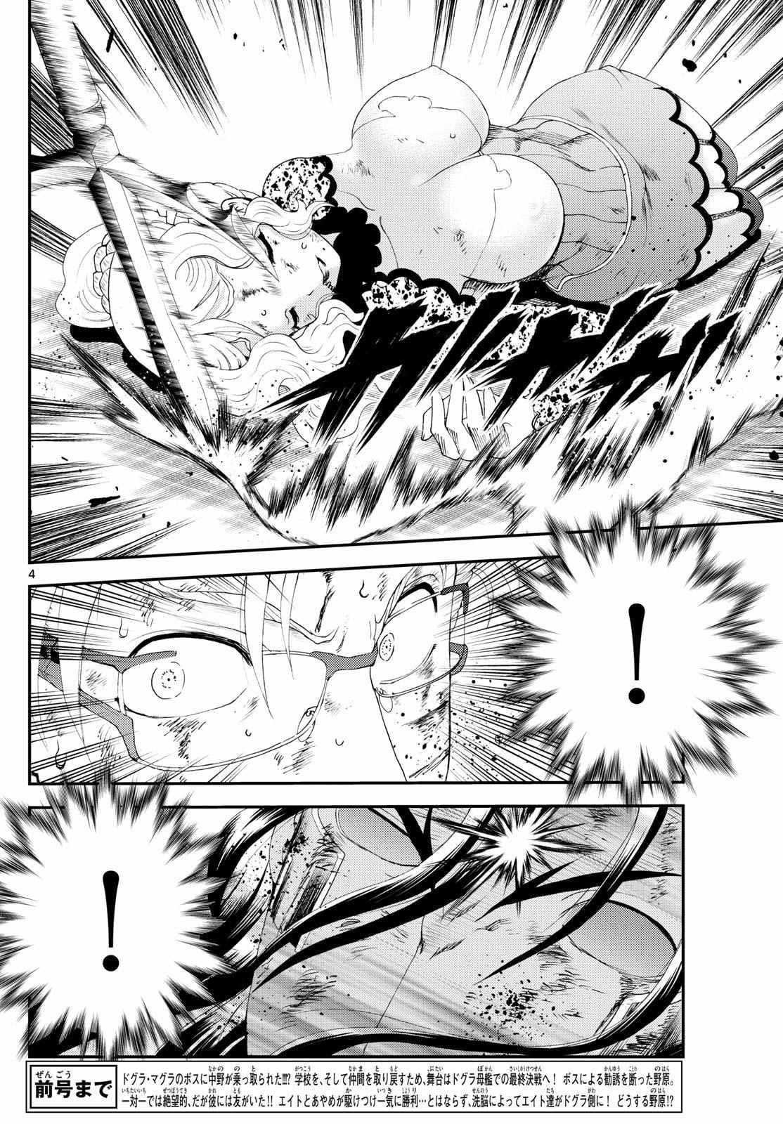 Kimi Wa 008 4