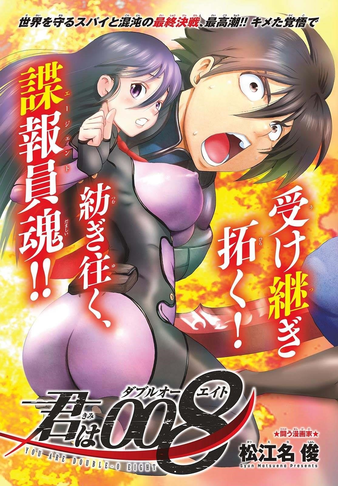 Kimi Wa 008 2