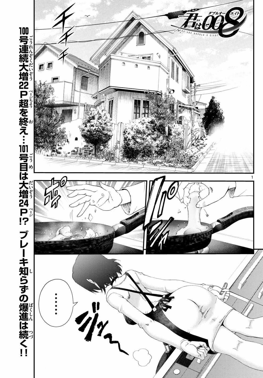 Kimi Wa 008 1