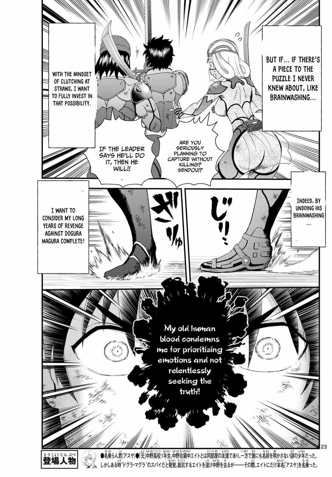 Kimi Wa 008 23