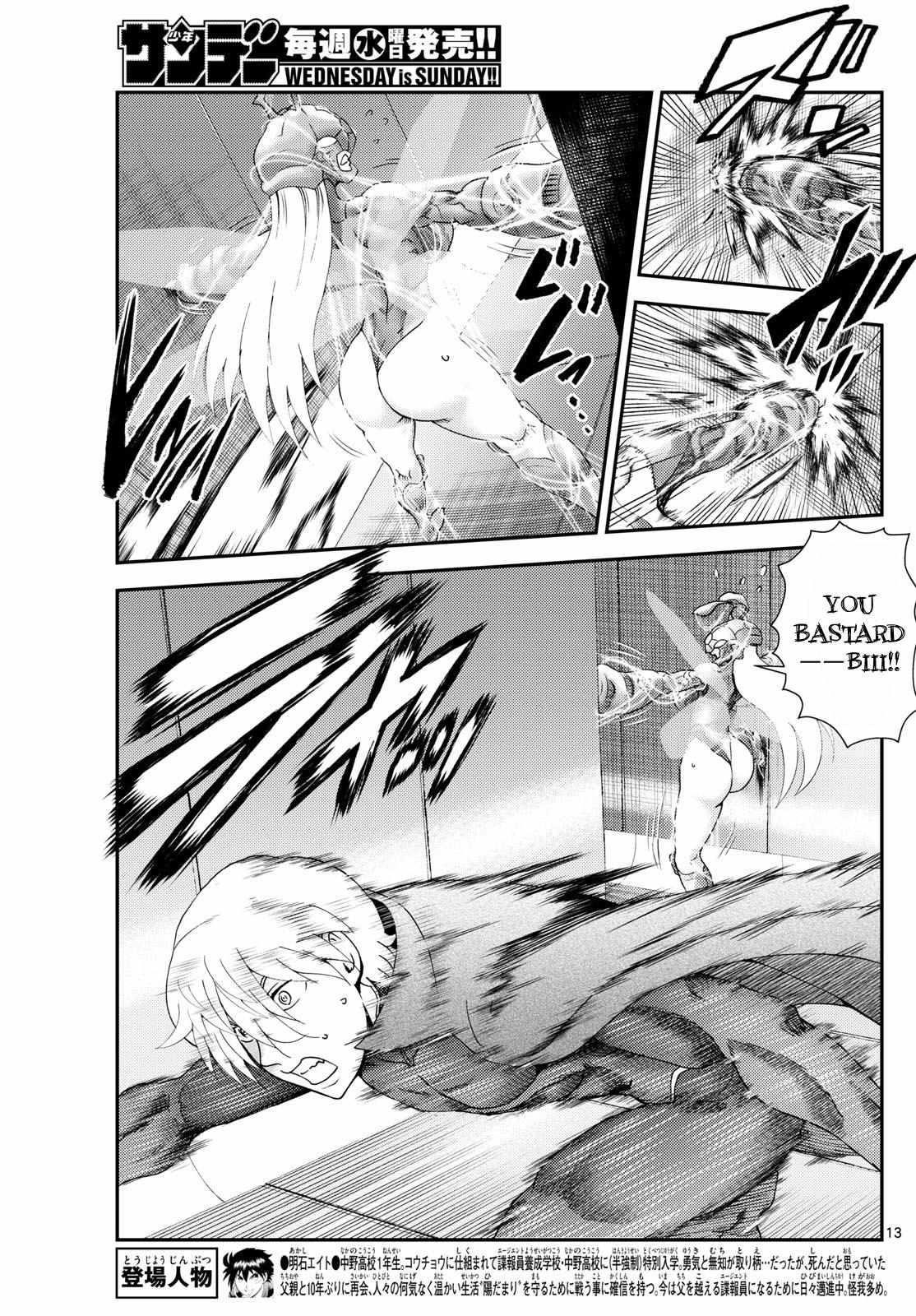 Kimi Wa 008 13